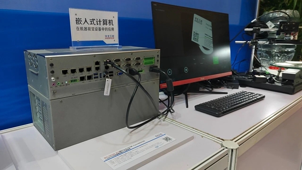 华北工控携创新产品方案亮相2024中国(北京)机器视觉展.jpg 华北工控携创新产品方案亮相2024中国(北京)机器视觉展.jpg