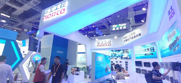 华北工控CIIF2024 华北工控CIIF2024