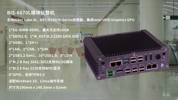 华北工控BIS-6670L模块化整机 华北工控BIS-6670L模块化整机