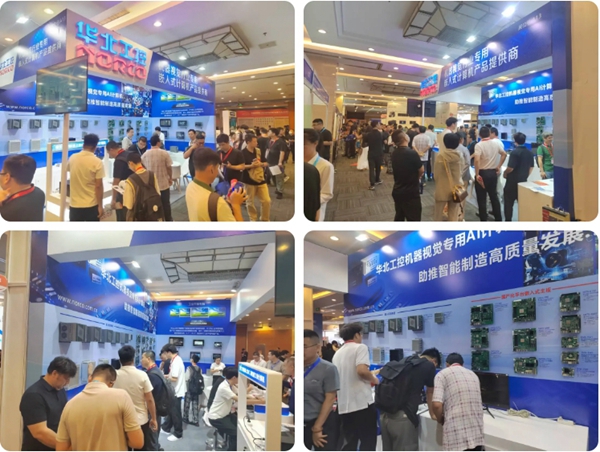 华北工控VisionChina2026(北京)A13展台现场 华北工控VisionChina2026(北京)A13展台现场