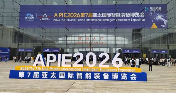 IAIE 2026第28届中国青岛国际工业自动化技术及装备展览会 IAIE 2026第28届中国青岛国际工业自动化技术及装备展览会